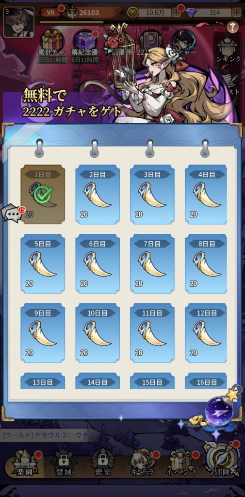 序盤その1:2222連ガチャで主力キャラを揃えよう