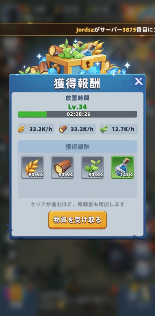 生産施設の優先的なアップグレード