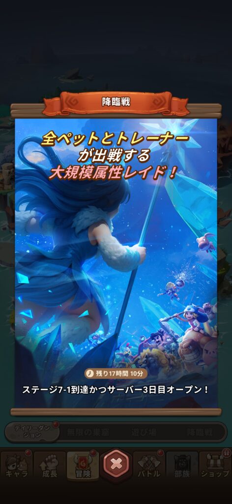 魅力その3:すべてのペットが活躍する降臨戦レイド