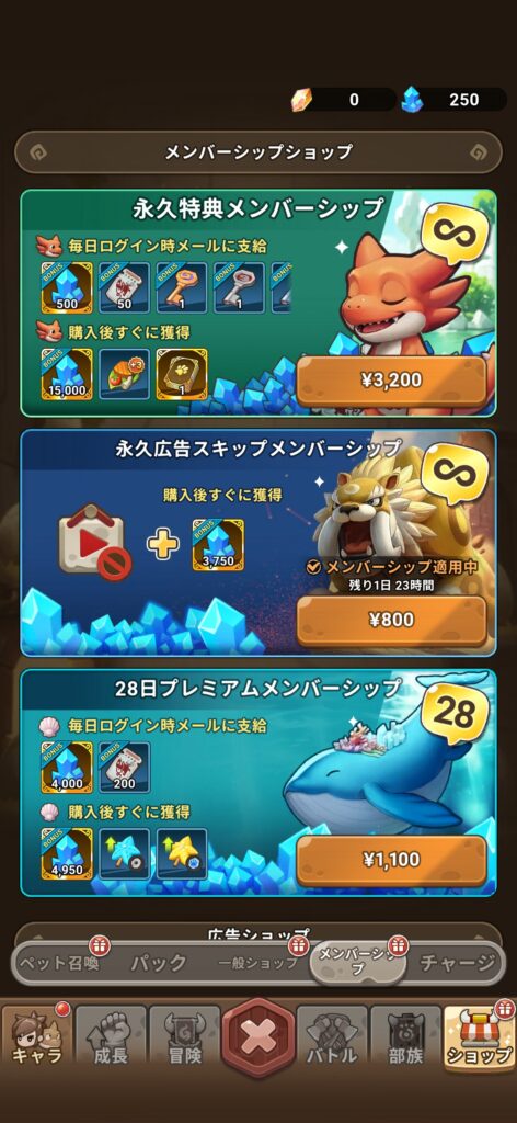 おすすめの課金内容