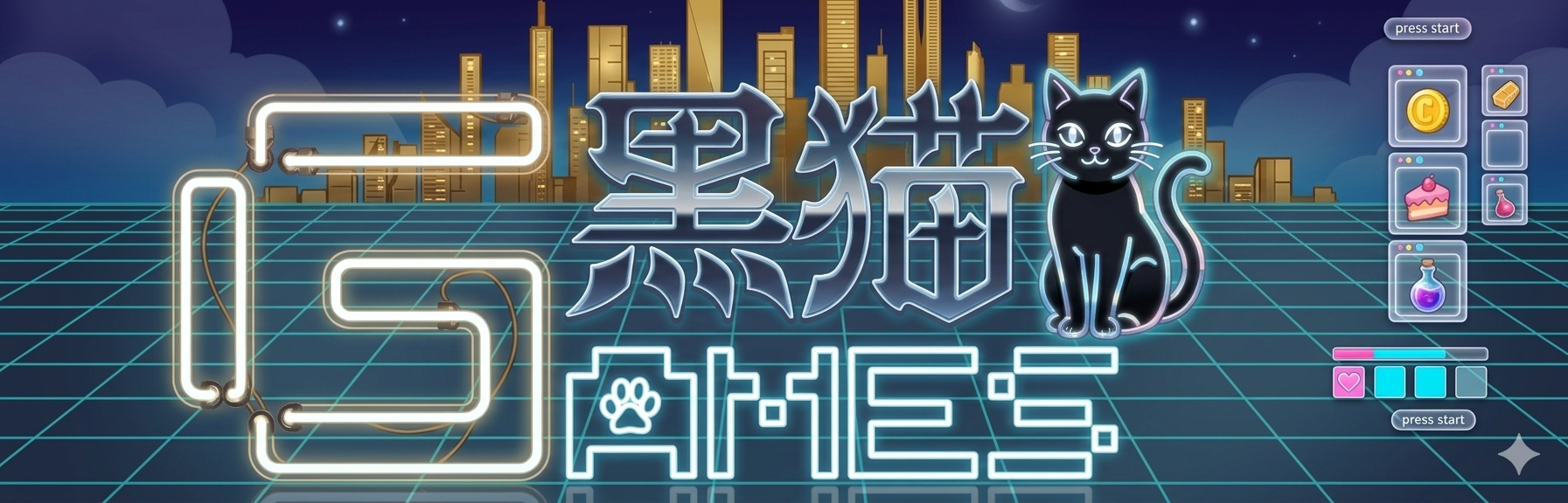 黒猫Games