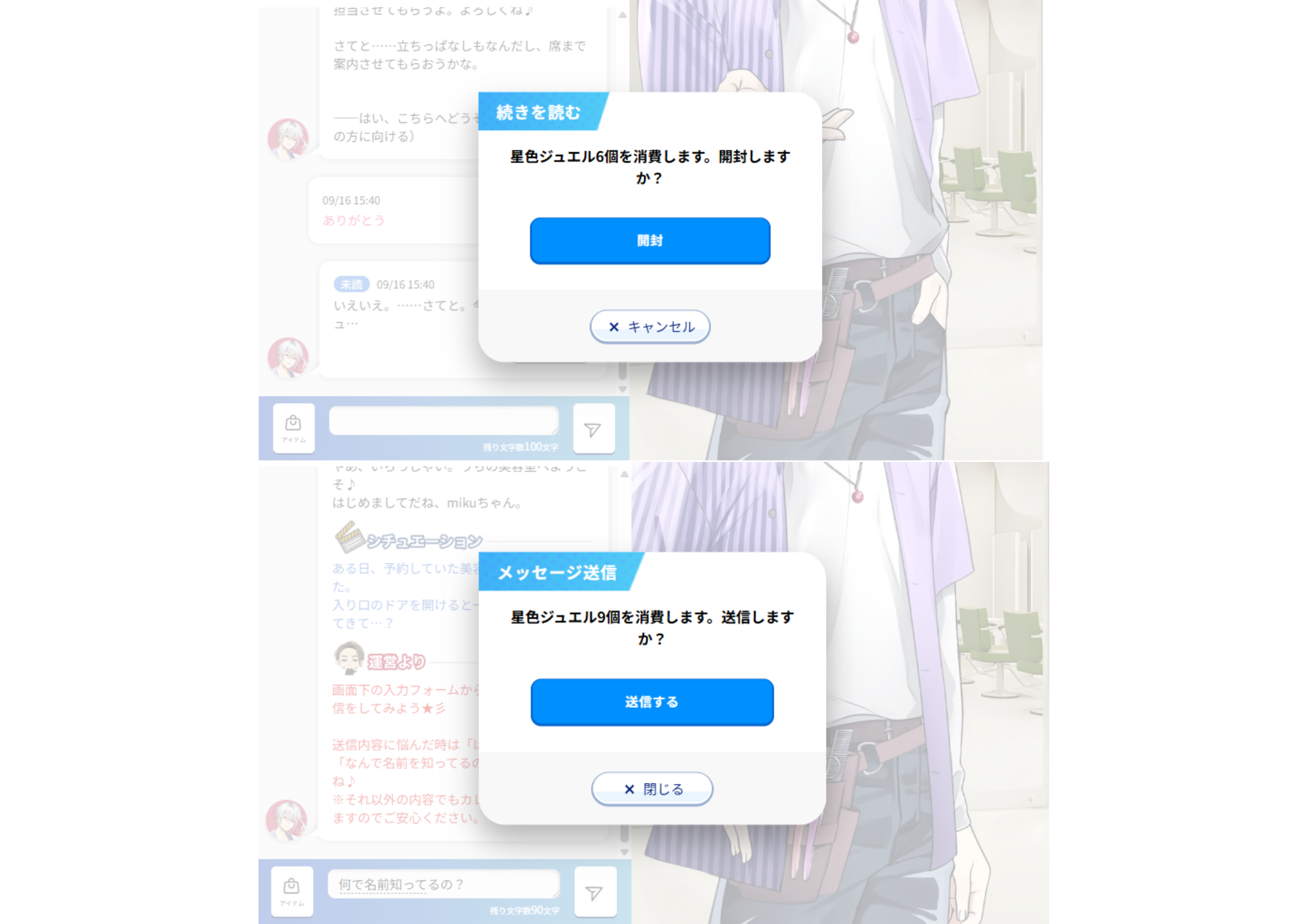 星色ステディのシチュエーション