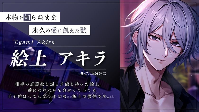 スリルインラブ絵上アキラ