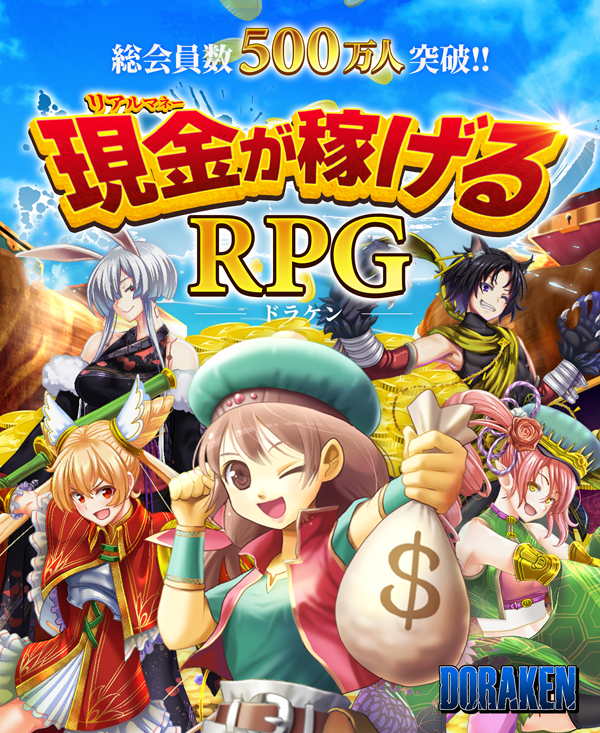 DORAKENの魅力とゲーム画面