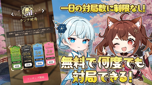 棋桜のランク対局画面