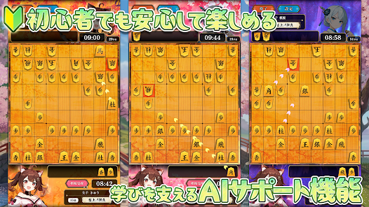 棋桜のAIサポート
