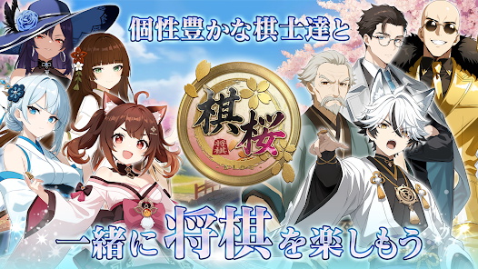 棋桜のアイコン